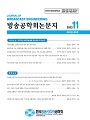 Vol. 28, No. 6