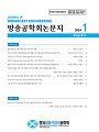 Vol. 29, No. 1